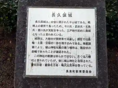 城山神社(静岡県)