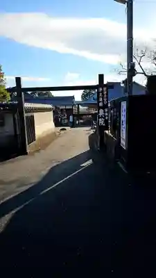 當麻寺 奥院(奈良県)