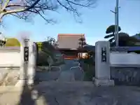 海源寺の山門・神門