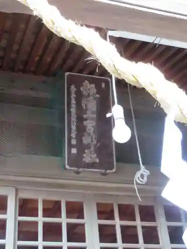 今市報徳二宮神社(栃木県)