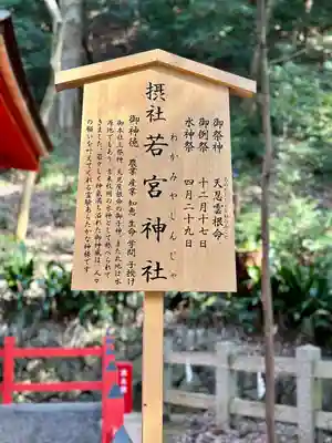 枚岡神社の末社・摂社