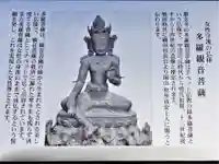 勝念寺(かましきさん)の仏像