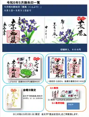 若宮神明社(愛知県)