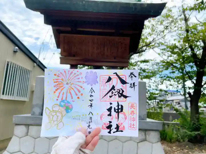 八剱神社(愛知県)