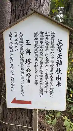 名寄神社の歴史