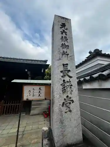 法華長講弥陀三昧堂（長講堂）の{uncategorized: "未分類", other: "その他", undefined: "問題あり", building: "その他建物", grave: "お墓", sacred_gate: "鳥居", guardian: "狛犬", statue: "像", buddha: "仏像", history: "歴史", nature: "自然", garden: "庭園", animal: "動物", pagoda: "塔", temizu: "手水舎", mountain_gate: "山門・神門", sanctuary: "本殿・本堂", subordinate: "末社・摂社", art: "芸術", scenery: "景色", jizo: "地蔵", ema: "絵馬", goshuin: "御朱印", omikuji: "おみくじ", items: "授与品その他", amulet: "お守り", goshuincho: "御朱印帳", eats: "食事", festival: "お祭り", votive_dance: "神楽", shichigosan: "七五三参", wedding: "結婚式", experience: "体験その他", initially: "初詣", around: "周辺", anti_infection: "感染症対策"}