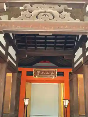 住吉大社(大阪府)