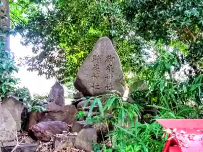 愛宕神社のその他建物