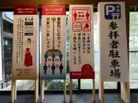 大生郷天満宮のその他建物