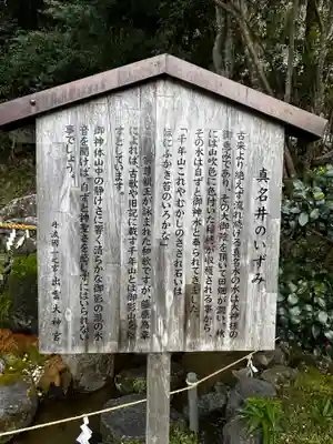 出雲大神宮(京都府)