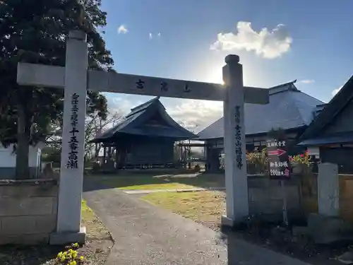 福昌寺（高瀬観音）(福島県)