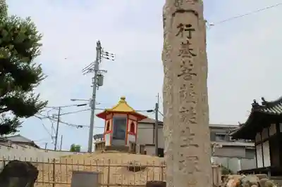 家原寺のその他建物