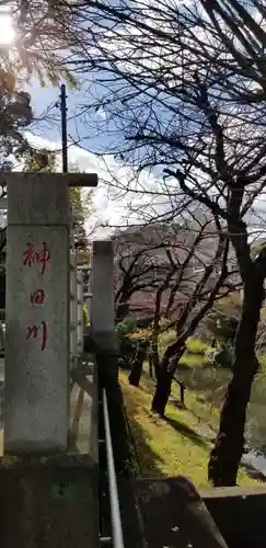 松先稲荷神社の周辺