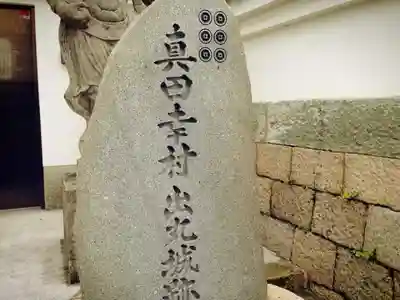 心眼寺のその他建物