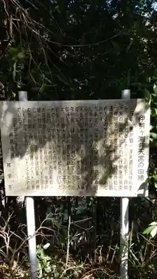 伊勢ケ縁弁天宮のその他建物