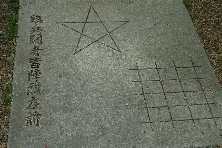 𠮷水神社(吉水神社)(奈良県)