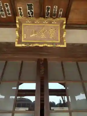 瀧泉寺(埼玉県)