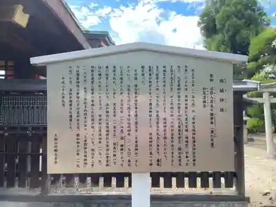 珠城神社(京都府)
