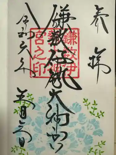 鎌数伊勢大神宮(千葉県)