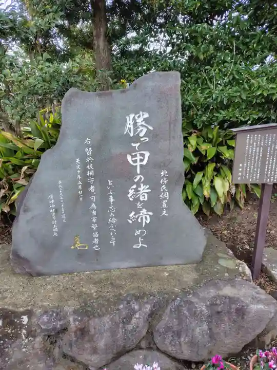 居神神社(神奈川県)
