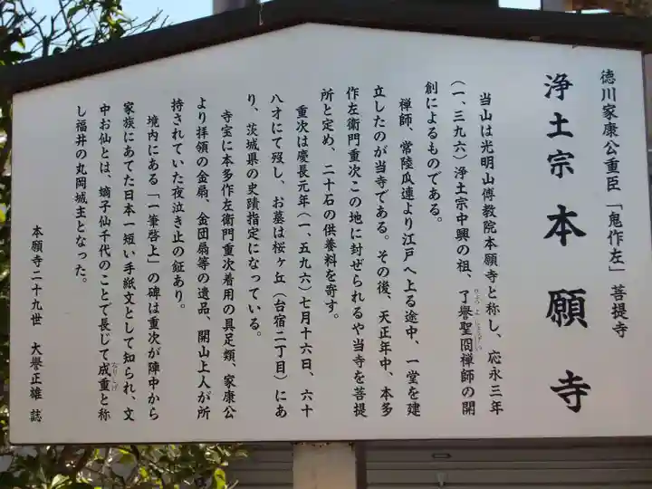 本願寺の歴史
