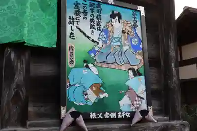 今宮坊のその他建物