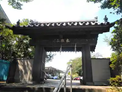 日蓮宗本牧山妙香寺(神奈川県)