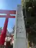 鷲宮神社(埼玉県)