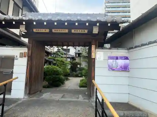 持明院(大阪府)