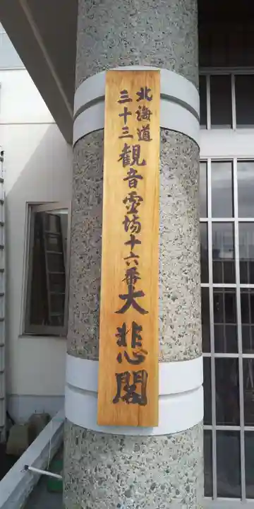 金峰寺のその他建物