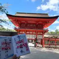 賀茂御祖神社(下鴨神社)(京都府)