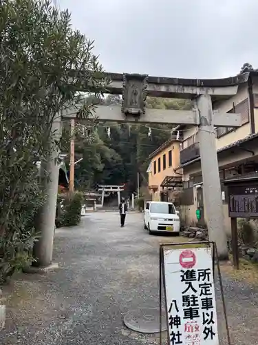八神社(京都府)