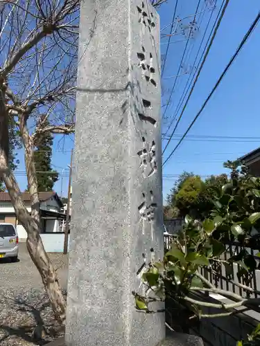 二杉神社のその他建物