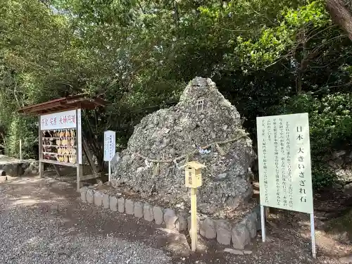 砥鹿神社（里宮）(愛知県)