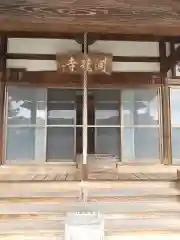 渕龍寺(埼玉県)