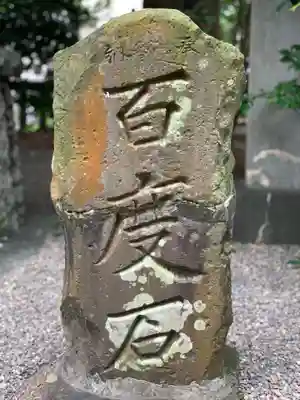 春日神社のその他建物