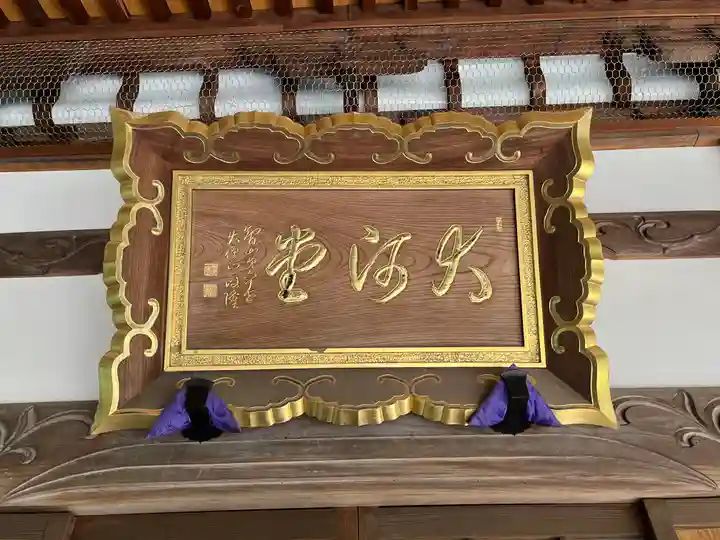 三寳寺(東京都)