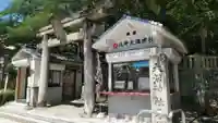 北野天満神社の鳥居