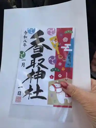 越谷香取神社(埼玉県)