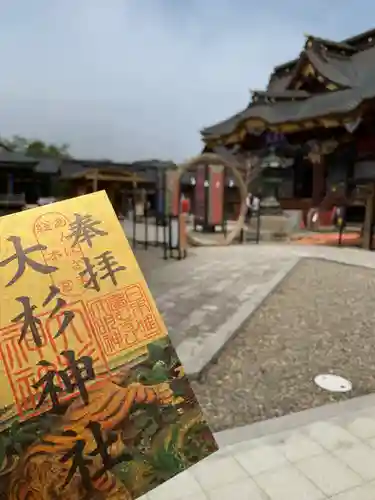 大杉神社(茨城県)
