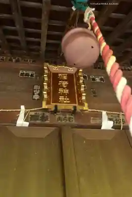 上野毛稲荷神社(東京都)