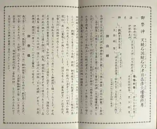 霧島神宮(鹿児島県)