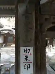 正福寺の建物その他