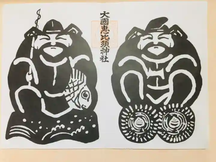 大縣神社の授与品その他