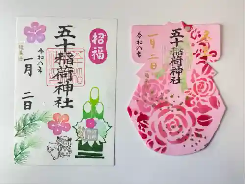 五十稲荷神社(栄寿稲荷神社)(東京都)