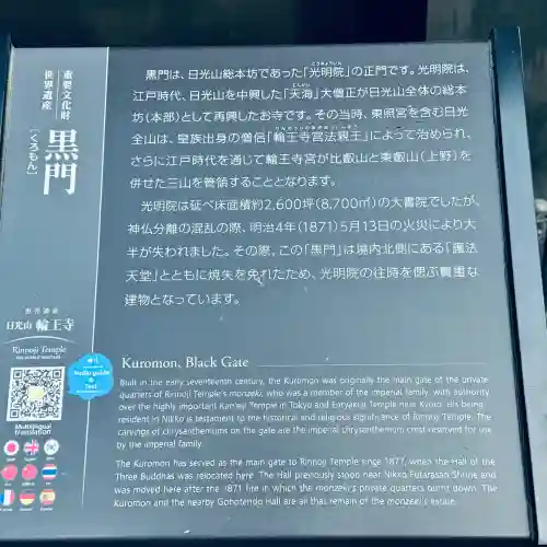 日光山輪王寺三仏堂(栃木県)