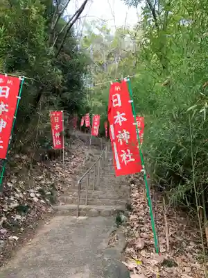 日本神社(埼玉県)
