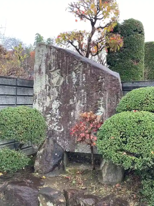 西勝院のその他建物