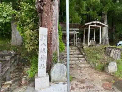 八坂神社(奈良県)