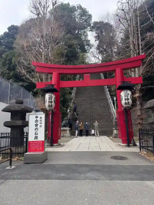 愛宕神社の{uncategorized: "未分類", other: "その他", undefined: "問題あり", building: "その他建物", grave: "お墓", sacred_gate: "鳥居", guardian: "狛犬", statue: "像", buddha: "仏像", history: "歴史", nature: "自然", garden: "庭園", animal: "動物", pagoda: "塔", temizu: "手水舎", mountain_gate: "山門・神門", sanctuary: "本殿・本堂", subordinate: "末社・摂社", art: "芸術", scenery: "景色", jizo: "地蔵", ema: "絵馬", goshuin: "御朱印", omikuji: "おみくじ", items: "授与品その他", amulet: "お守り", goshuincho: "御朱印帳", eats: "食事", festival: "お祭り", votive_dance: "神楽", shichigosan: "七五三参", wedding: "結婚式", experience: "体験その他", initially: "初詣", around: "周辺", anti_infection: "感染症対策"}